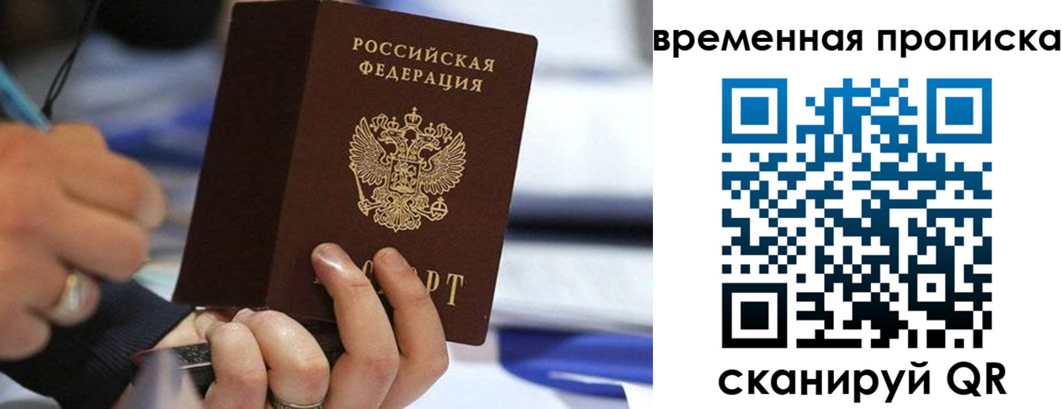 купить прописку в Бавлах