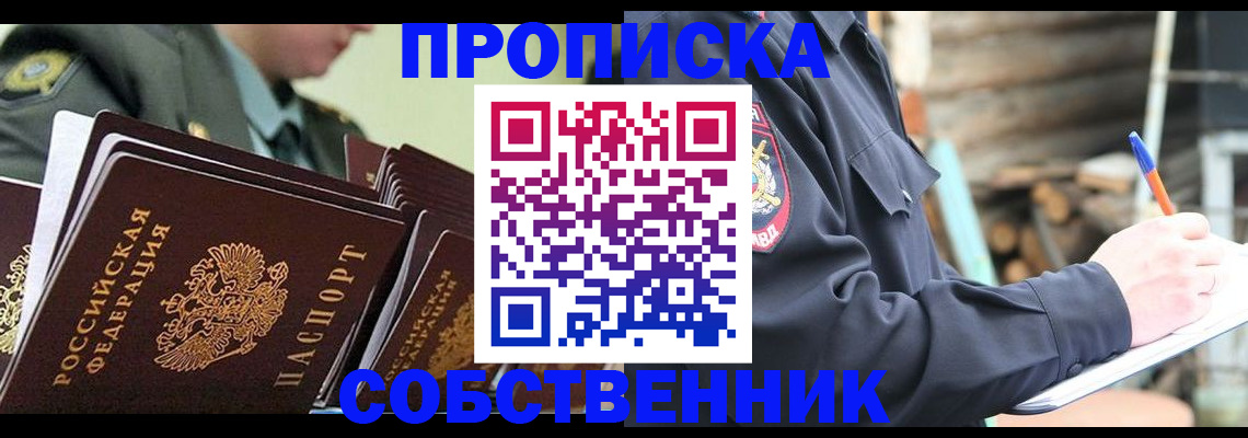 миграционный учет в Бавлах