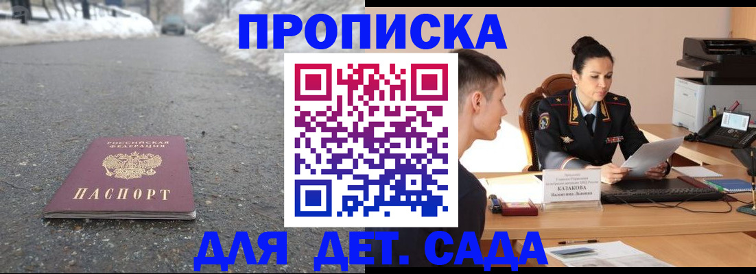 временная регистрация для всех в Бавлах