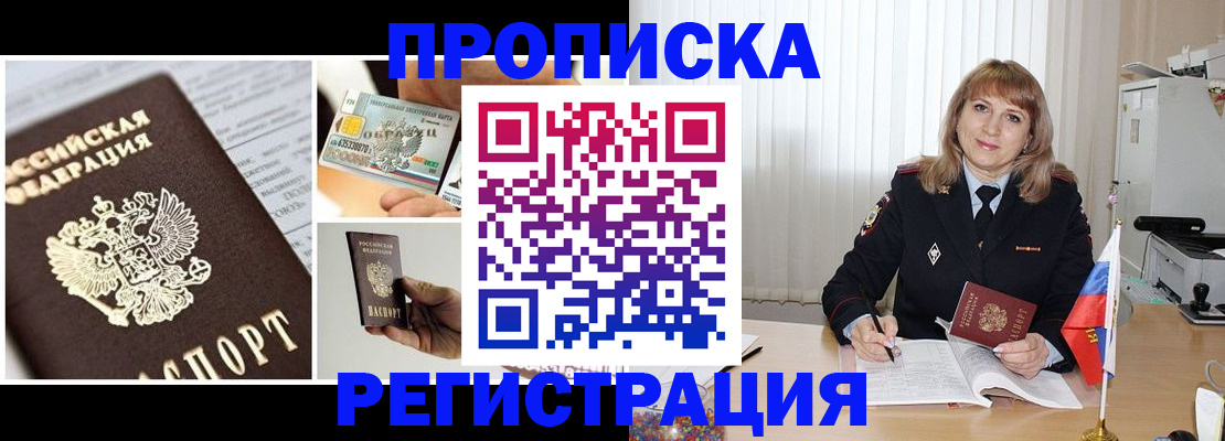 временная регистрация купить в Бавлах