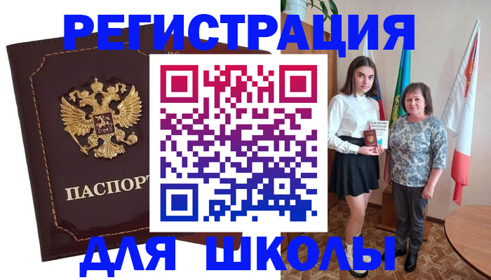 временная регистрация недорого в Бавлах
