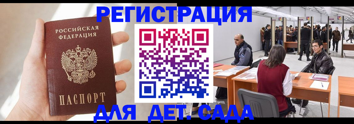 миграционный учет в Бавлах