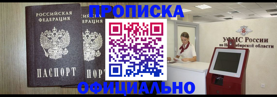 прописка для кредита в Бавлах