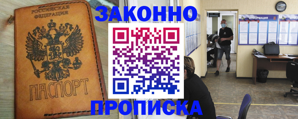 временная регистрация надежно в Бавлах