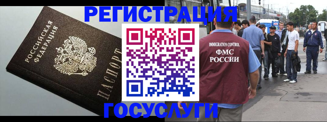 прописка регистрация в Бавлах