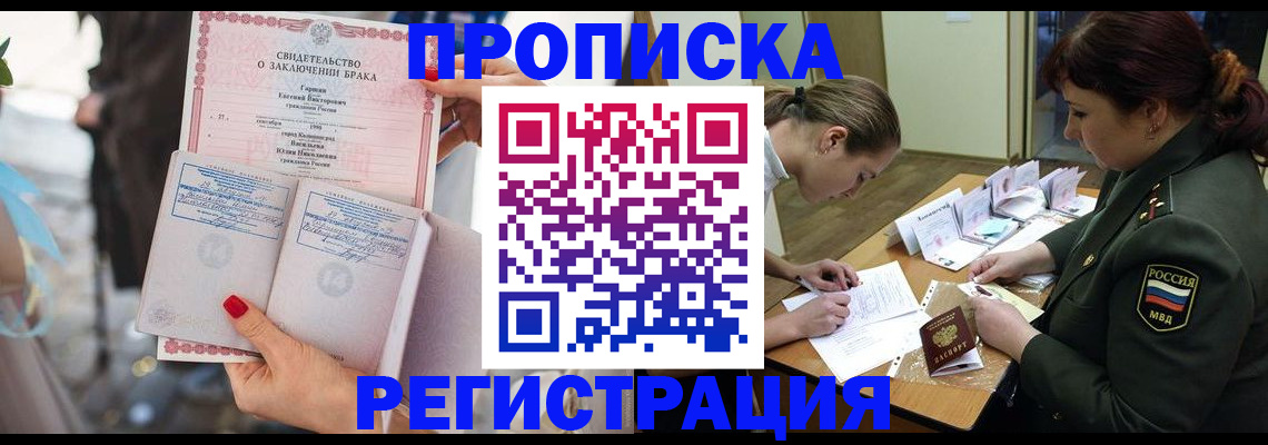 прописка в квартире в Бавлах